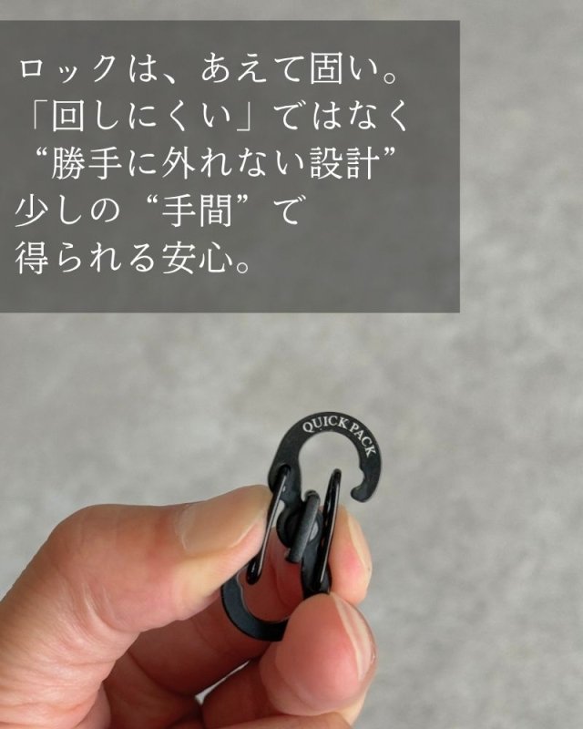 旅先で荷物を守る、小さな安心「ファスナーロック」for QUICK PACK - NIGオンラインストア