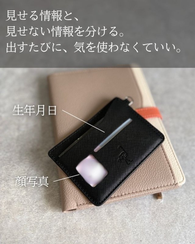 なくさず、 忘れず、 大切に。「マイナホルダー」for QUICK PACK - NIGオンラインストア