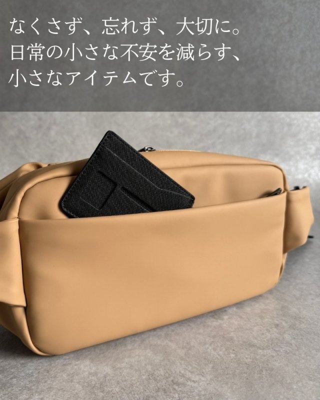 なくさず、 忘れず、 大切に。「マイナホルダー」for QUICK PACK - NIGオンラインストア