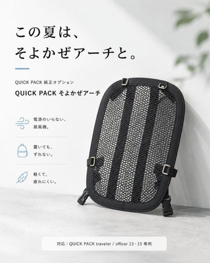【新作】電源のいらない扇風機、はじめました「そよかぜアーチ」for QUICK PACK - NIGオンラインストア