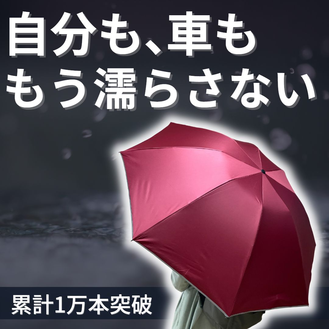 逆折りたたみ傘「NURASAN-J」オフシーズン限定特価