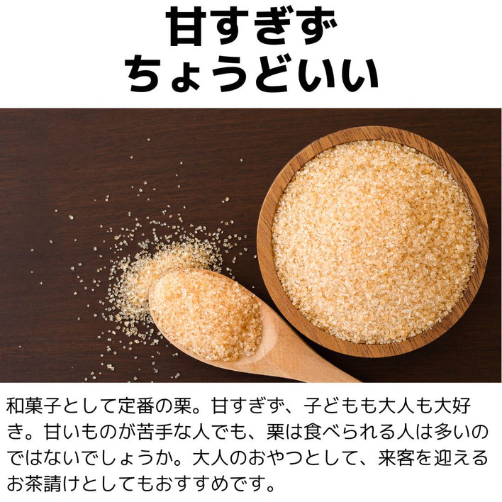 【2025シーズン到来】農家こだわりの「濃厚栗」大きめ2Lサイズ以上