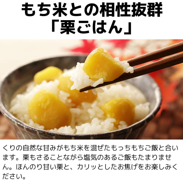 【2025シーズン到来】農家こだわりの「濃厚栗」大きめ2Lサイズ以上