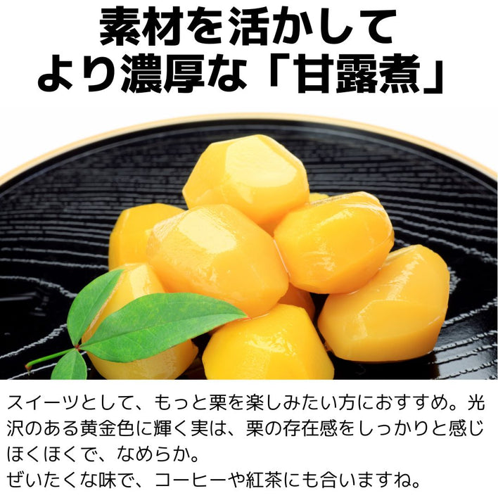 【2025シーズン到来】農家こだわりの「濃厚栗」大きめ2Lサイズ以上