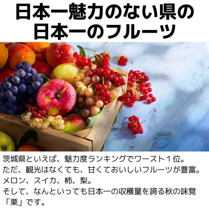 【2025シーズン到来】農家こだわりの「濃厚栗」大きめ2Lサイズ以上