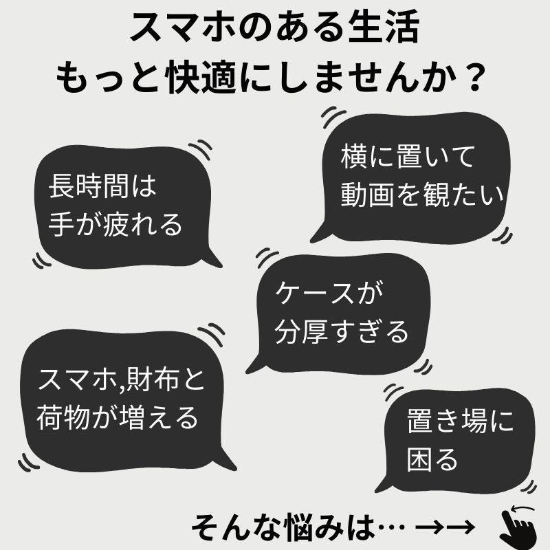 スマホのある生活をもっと楽しく、快適にするモバイルホルダー MOFT Snap - On - NIGオンラインストア