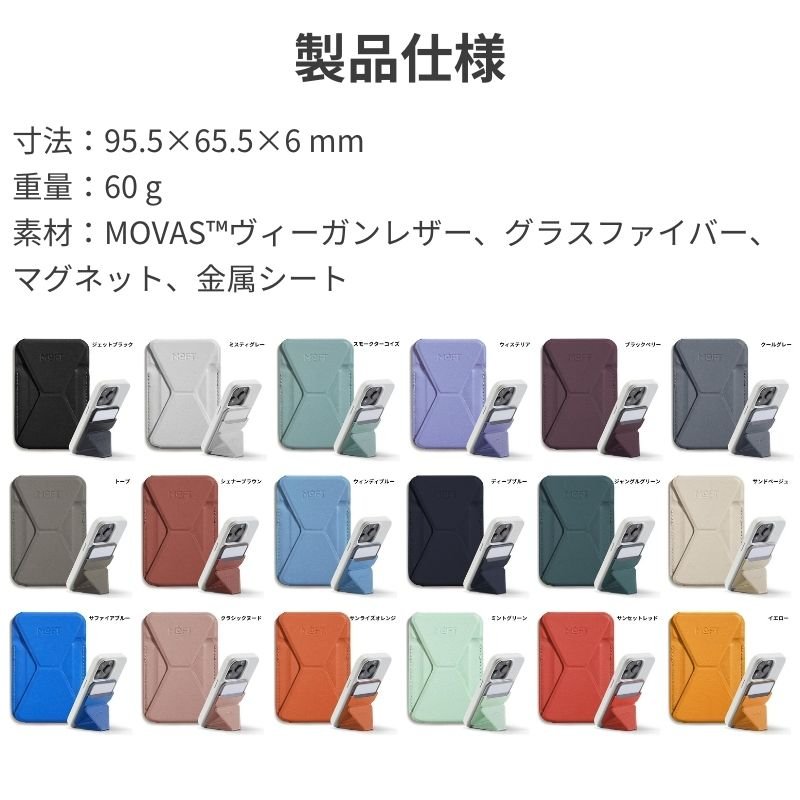 スマホのある生活をもっと楽しく、快適にするモバイルホルダー MOFT Snap - On - NIGオンラインストア