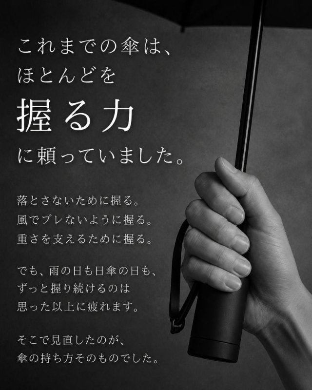 【NEW】傘は握らなくても、軽く持てる「指かけっぱ」for NURASAN - NIGオンラインストア