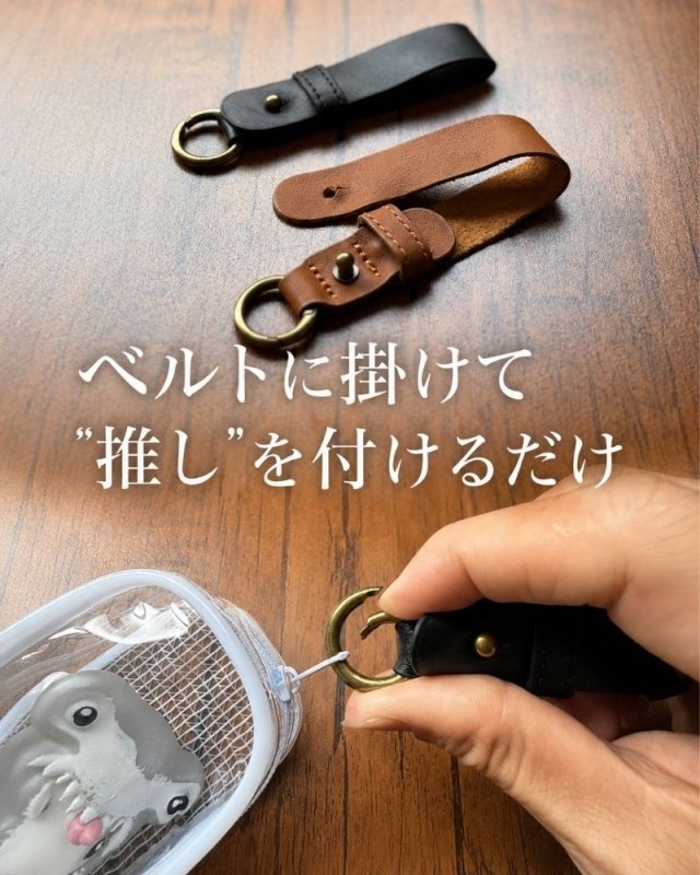 【NEW】ベルトに