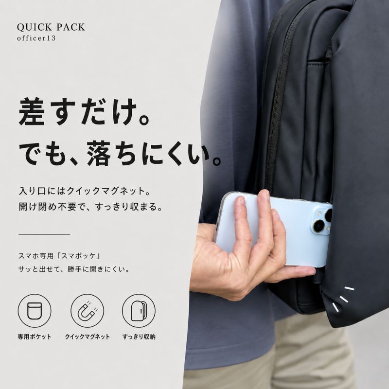 【NEW】探さない、ごちゃつかない快適通勤リュック「QUICK PACK officer 13」 - NIGオンラインストア