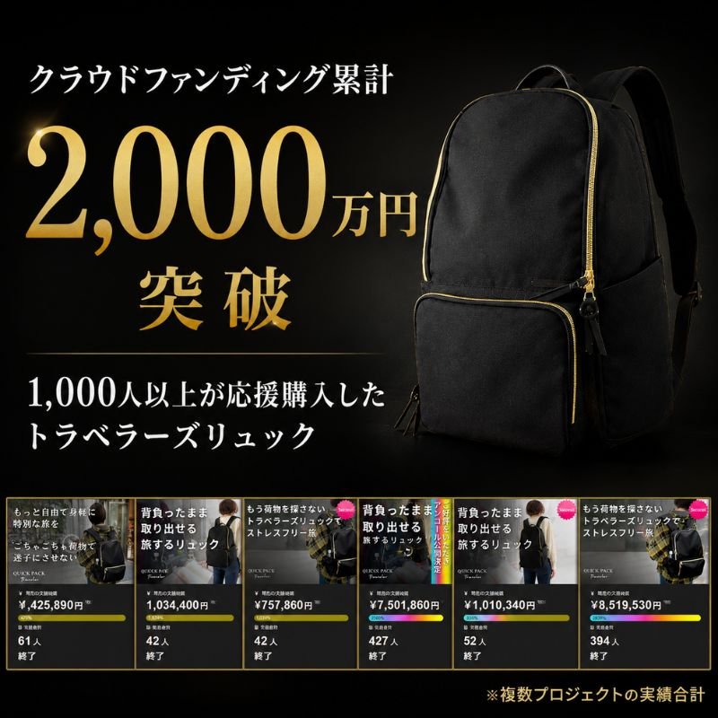 【NEW】快適トラベラーズリュック「QUICK PACK traveler」 - NIGオンラインストア