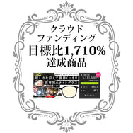 運転中の視界くっきり。夜専用のナイトグラス