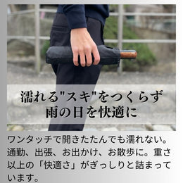 超広ワイドな強風対応の逆折りたたみ傘【NURASAN - 27W】..公式ストア限定特価 - NIGオンラインストア