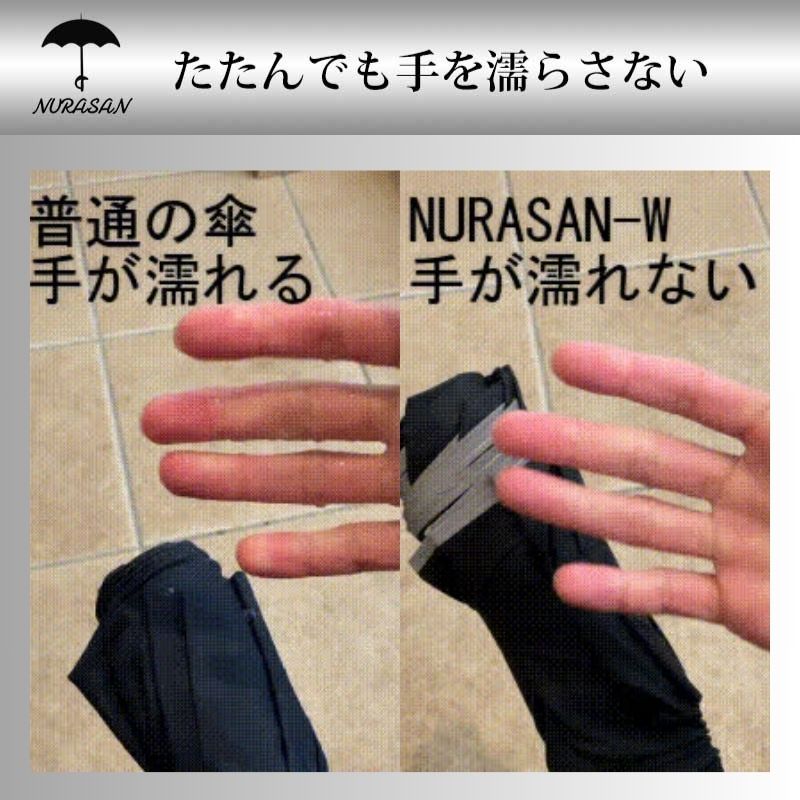 超広ワイドな強風対応の逆折りたたみ傘【NURASAN - 27W】..公式ストア限定特価 - NIGオンラインストア