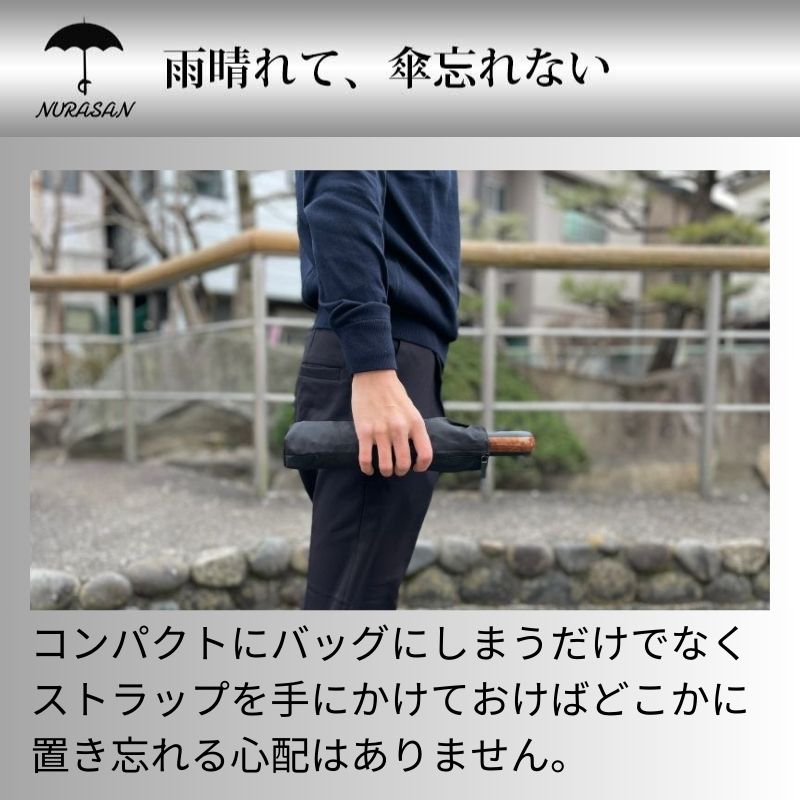 超広ワイドな強風対応の逆折りたたみ傘【NURASAN - 27W】..公式ストア限定特価 - NIGオンラインストア