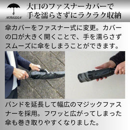 超広ワイドな強風対応の逆折りたたみ傘【NURASAN - 27W】..公式ストア限定特価 - NIGオンラインストア