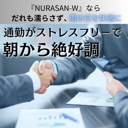 超広ワイドな強風対応の逆折りたたみ傘【NURASAN - 27W】..公式ストア限定特価 - NIGオンラインストア