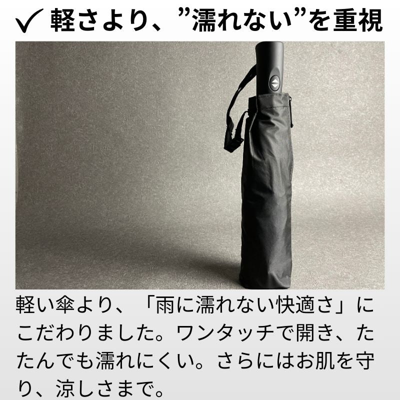 ワイドで晴雨兼用の逆折りたたみ傘「NURASAN - J27」.公式ストア限定特価 - NIGオンラインストア