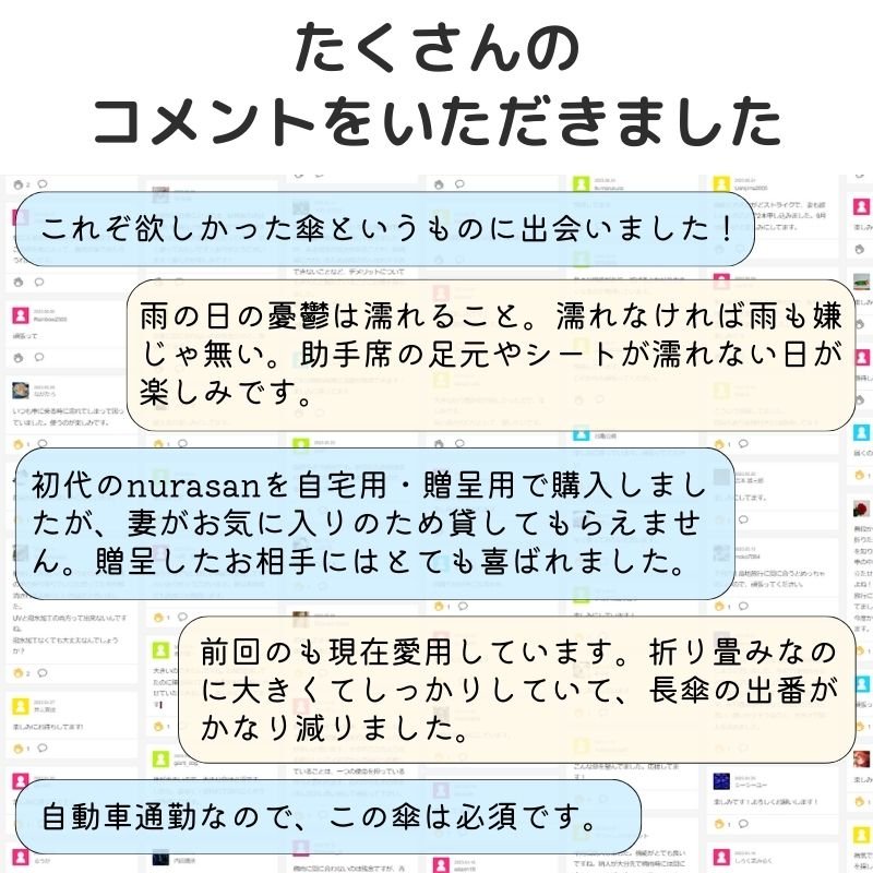 ワイドで晴雨兼用の逆折りたたみ傘「NURASAN - J27」.公式ストア限定特価 - NIGオンラインストア