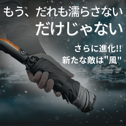 強風対応の逆折りたたみ傘「NURASAN - W」(翌営業日発送) - NIGオンラインストア