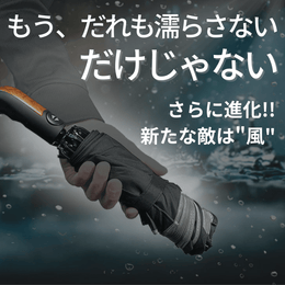 強風対応の逆折りたたみ傘「NURASAN - W」(翌営業日発送) - NIGオンラインストア
