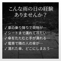 強風対応の逆折りたたみ傘「NURASAN - W」(翌営業日発送) - NIGオンラインストア