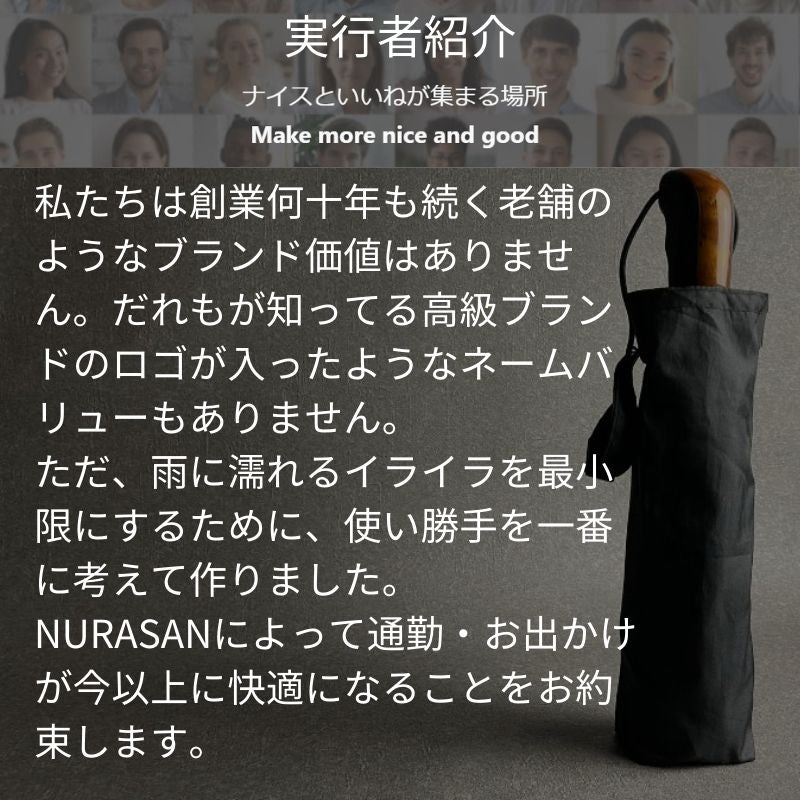 強風対応の逆折りたたみ傘「NURASAN - W」(翌営業日発送) - NIGオンラインストア