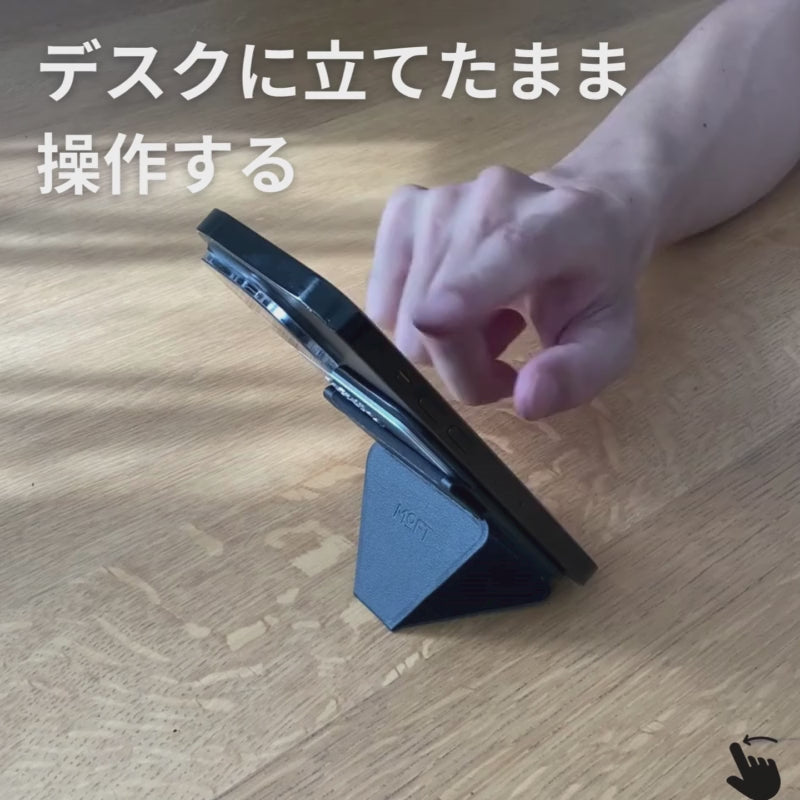 スマホのある生活をもっと楽しく、快適にするモバイルホルダー MOFT Snap-On