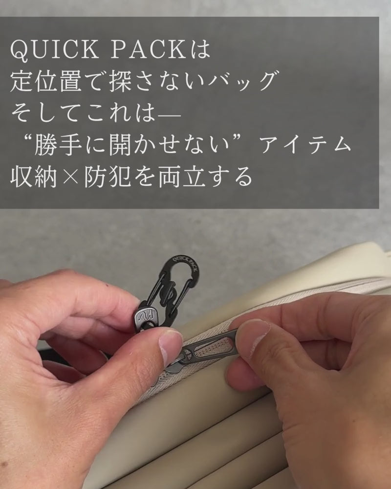 【NEW】旅先で荷物を守る、小さな安心「ファスナーロック」for QUICK PACK