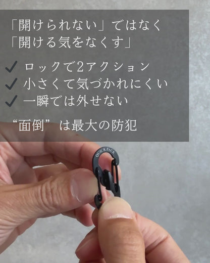 【再々入荷】旅先で荷物を守る、小さな安心「ファスナーロック」for QUICK PACK
