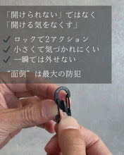 ギャラリービューア【NEW】旅先で荷物を守る、小さな安心「ファスナーロック」for QUICK PACKに読み込んでビデオを見る
