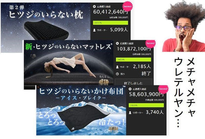 【ご愛顧特典付】ヒツジのいらないかけ布団 - NIGオンラインストア