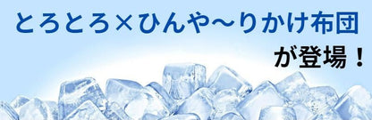 【ご愛顧特典付】ヒツジのいらないかけ布団 - NIGオンラインストア