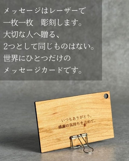 捨てずに飾る、そばに残せるメッセージボード - NIGオンラインストア