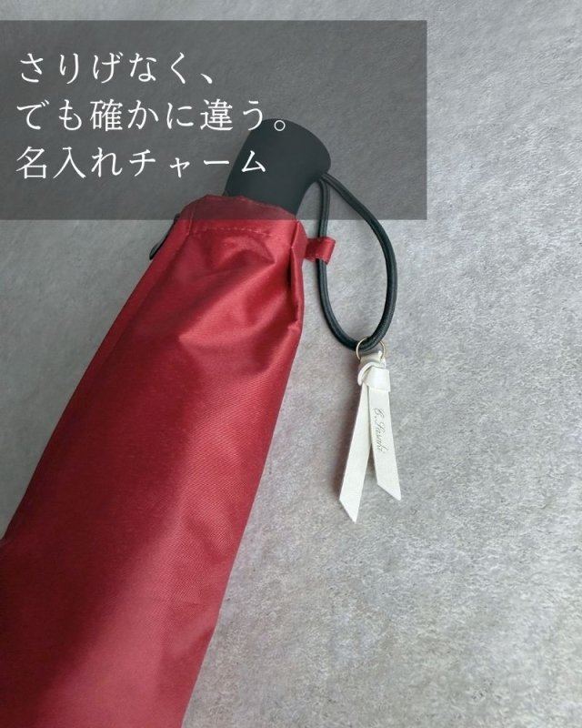 いつもの持ち物が、特別になる『名入れチャーム』 - NIGオンラインストア