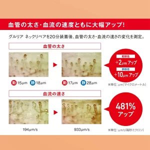 グルリア　ネックウォーマー - NIGオンラインストア