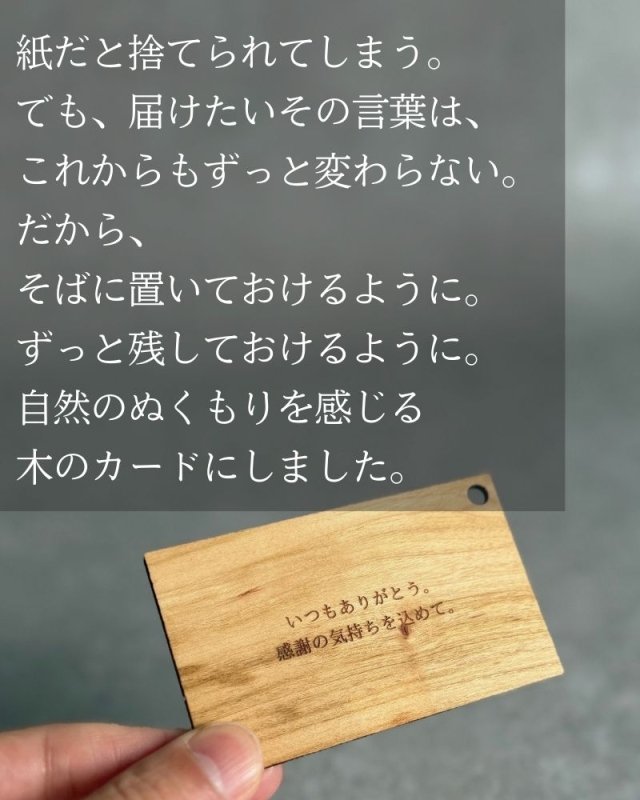 捨てずに飾る、そばに残せるメッセージボード - NIGオンラインストア