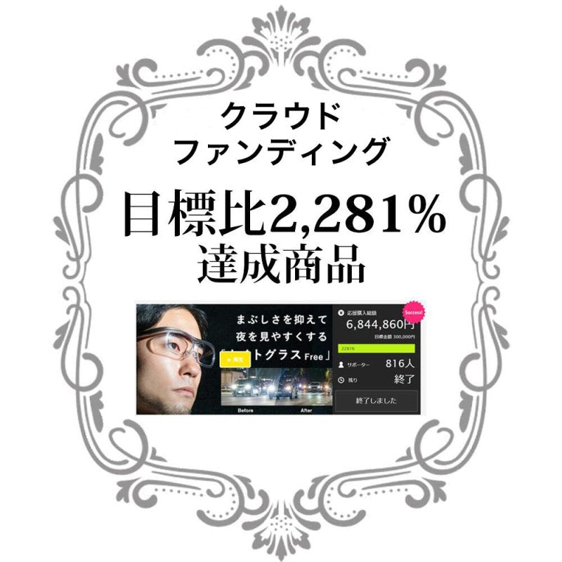運転中の視界くっきり。夜専用のナイトグラス - オーバーグラスタイプ - NIGオンラインストア