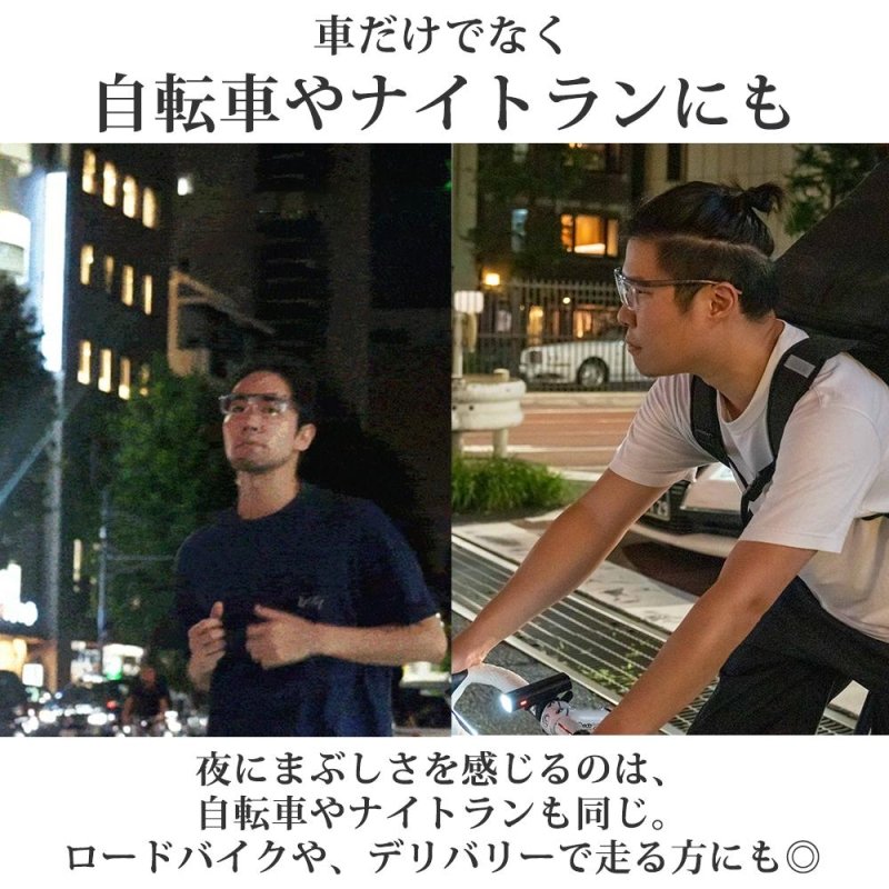 運転中の視界くっきり。夜専用のナイトグラス - オーバーグラスタイプ - NIGオンラインストア