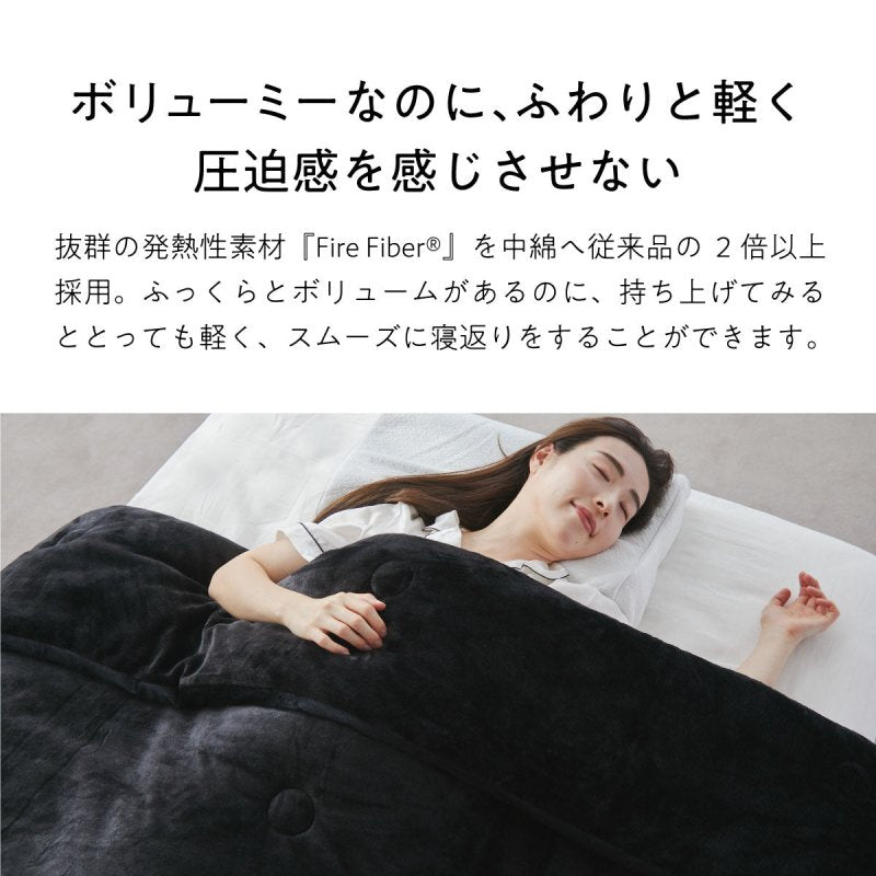 ヒツジのいらないかけ布団 ファイヤーブースト NEO 肌掛け布団 (ダブル) 公式】ヒツジのいらないかけ布団-ファイヤーブーストNEO