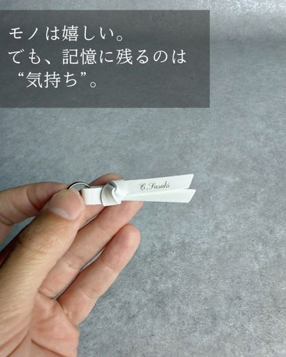 いつもの持ち物が、特別になる『名入れチャーム』 - NIGオンラインストア
