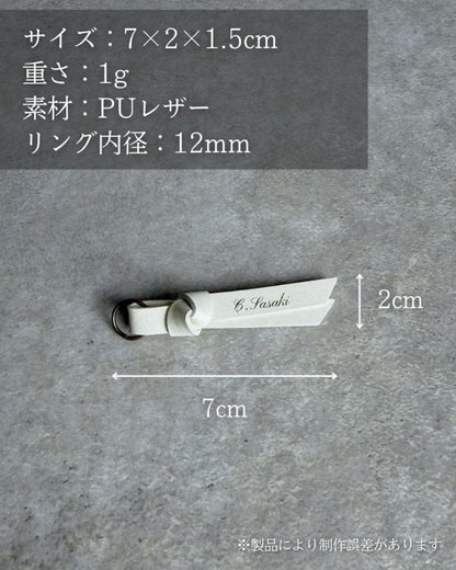 いつもの持ち物が、特別になる『名入れチャーム』 - NIGオンラインストア