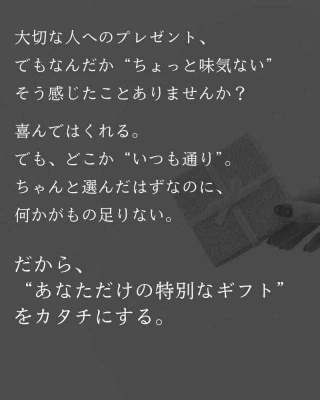 いつもの持ち物が、特別になる『名入れチャーム』 - NIGオンラインストア
