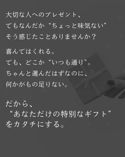 いつもの持ち物が、特別になる『名入れチャーム』 - NIGオンラインストア