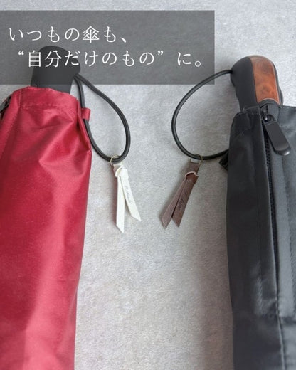 いつもの持ち物が、特別になる『名入れチャーム』 - NIGオンラインストア
