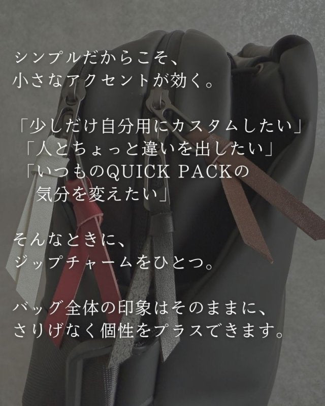 小さなアクセント『ジップチャーム』 - NIGオンラインストア