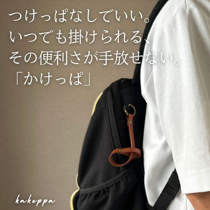 つけっぱなしでいい。いつでも掛けられる、その便利さが手放せない。「かけっぱ」 - NIGオンラインストア