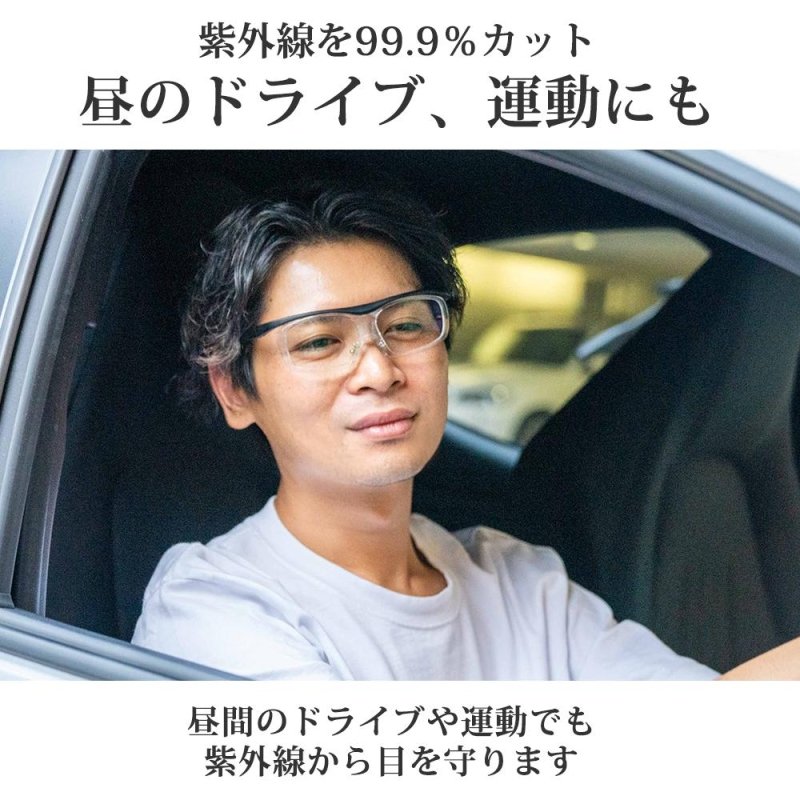 運転中の視界くっきり。夜専用のナイトグラス - オーバーグラスタイプ - NIGオンラインストア