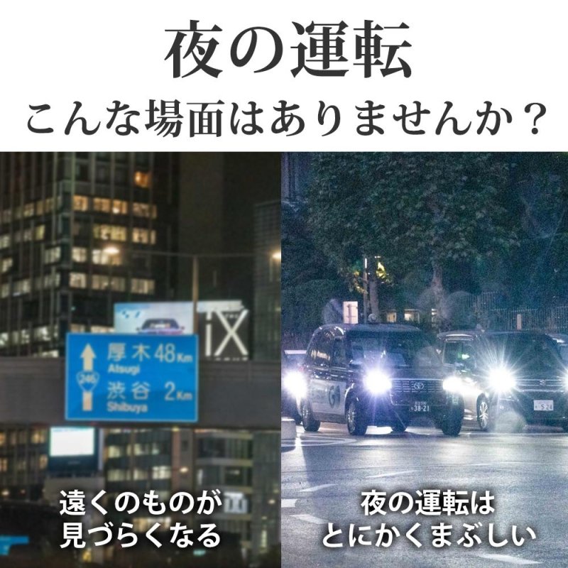 運転中の視界くっきり。夜専用のナイトグラス - オーバーグラスタイプ - NIGオンラインストア