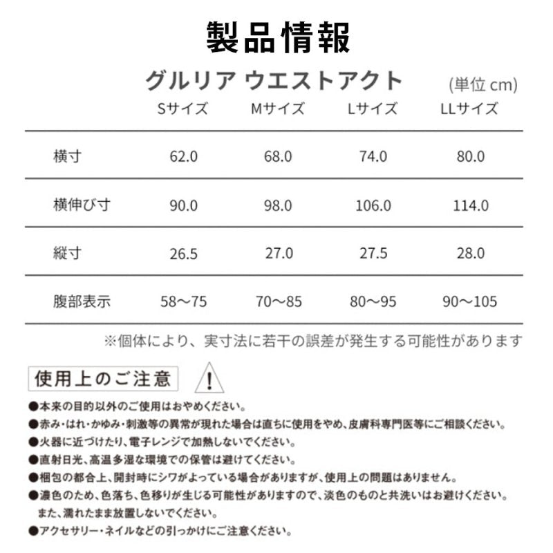 グルリア　ウエストアクト - NIGオンラインストア